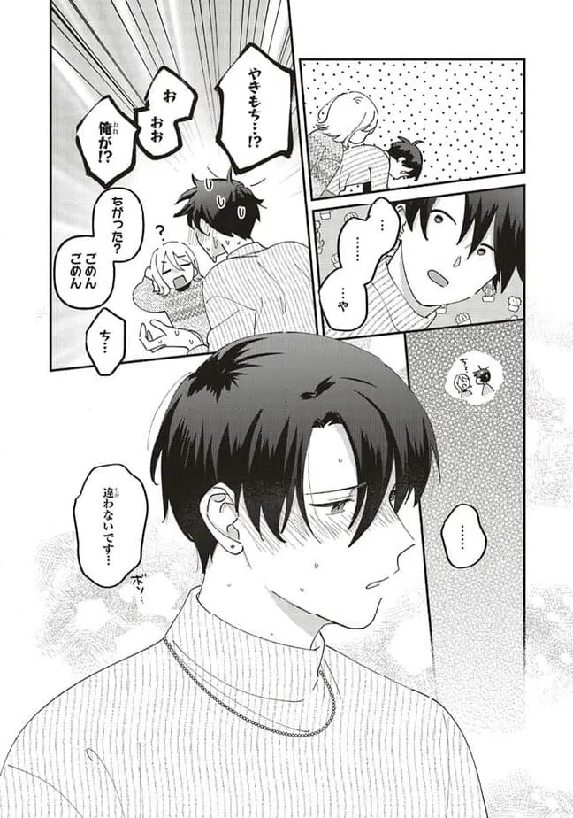 ページ 7 — 第9.3話