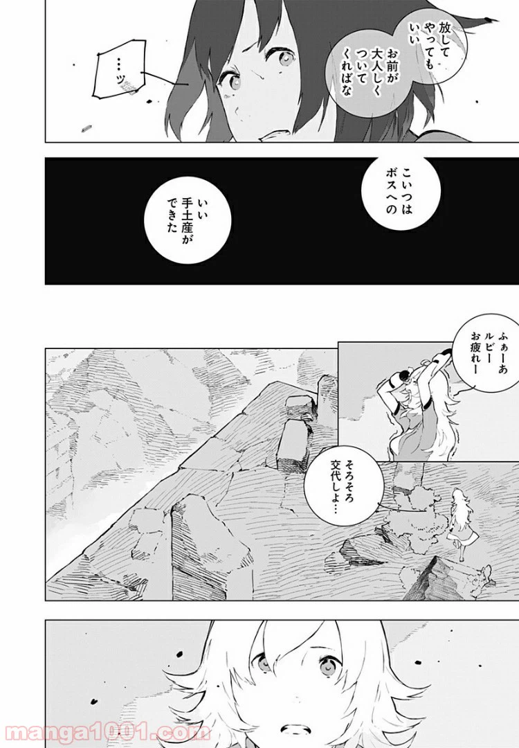 ページ 18 — 第15話