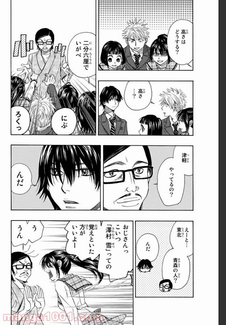 ページ 4 — 第7.1話