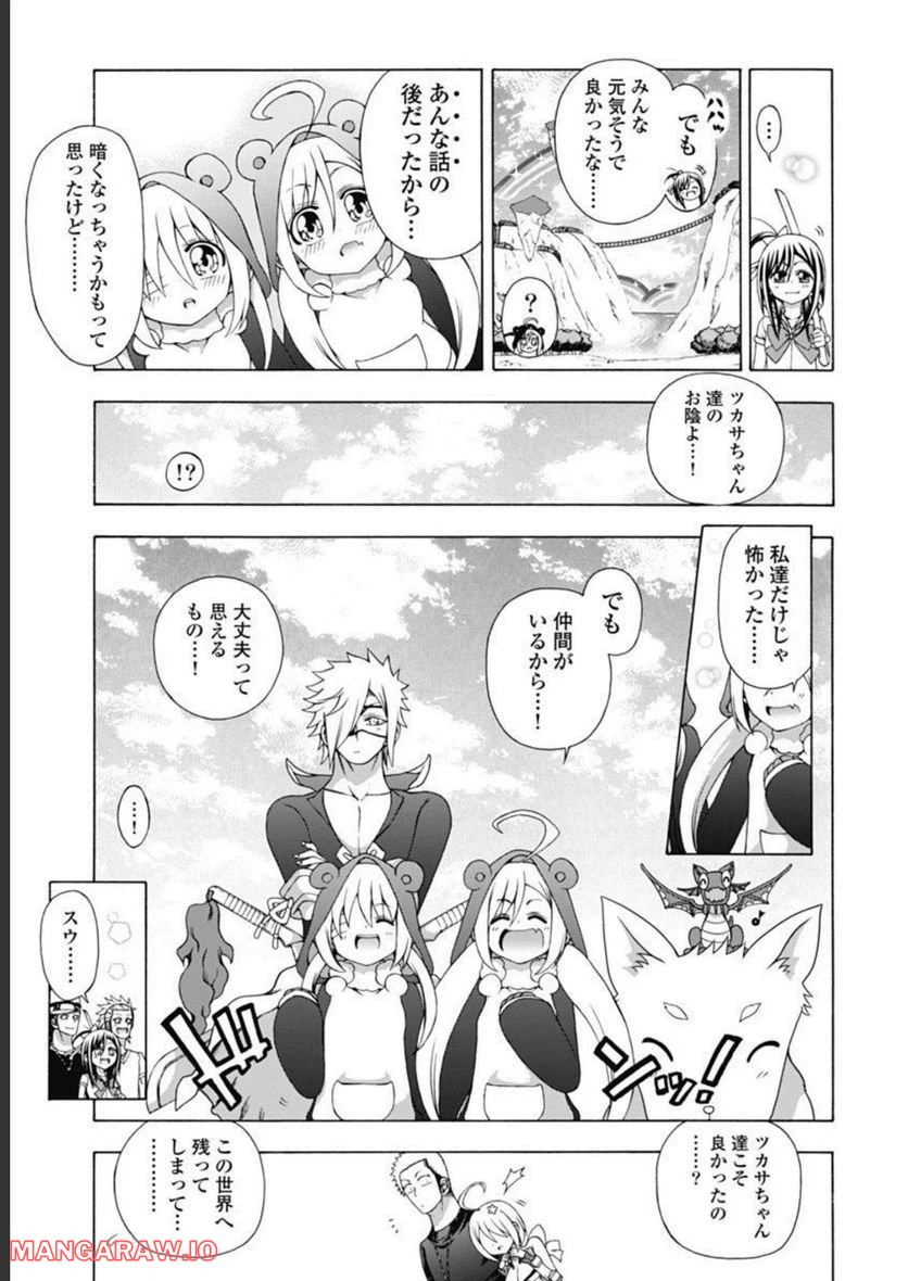ページ 7 — 第47話