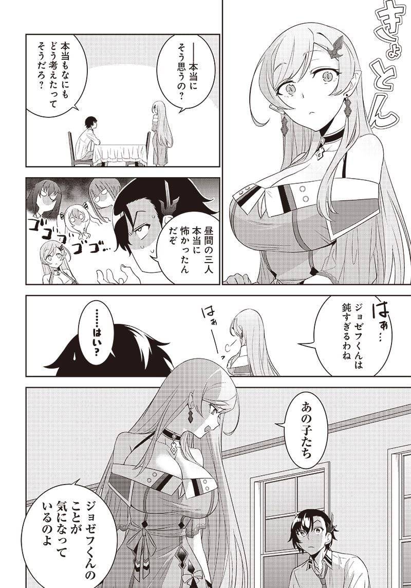 ページ 12 — 第4.1話