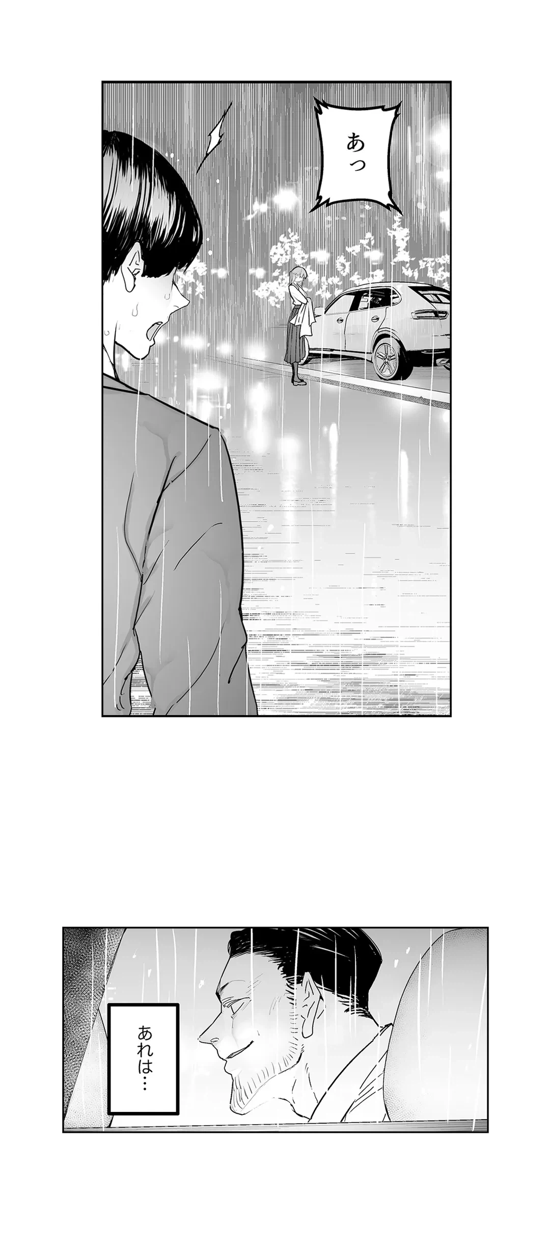 ページ 14 — 第8話