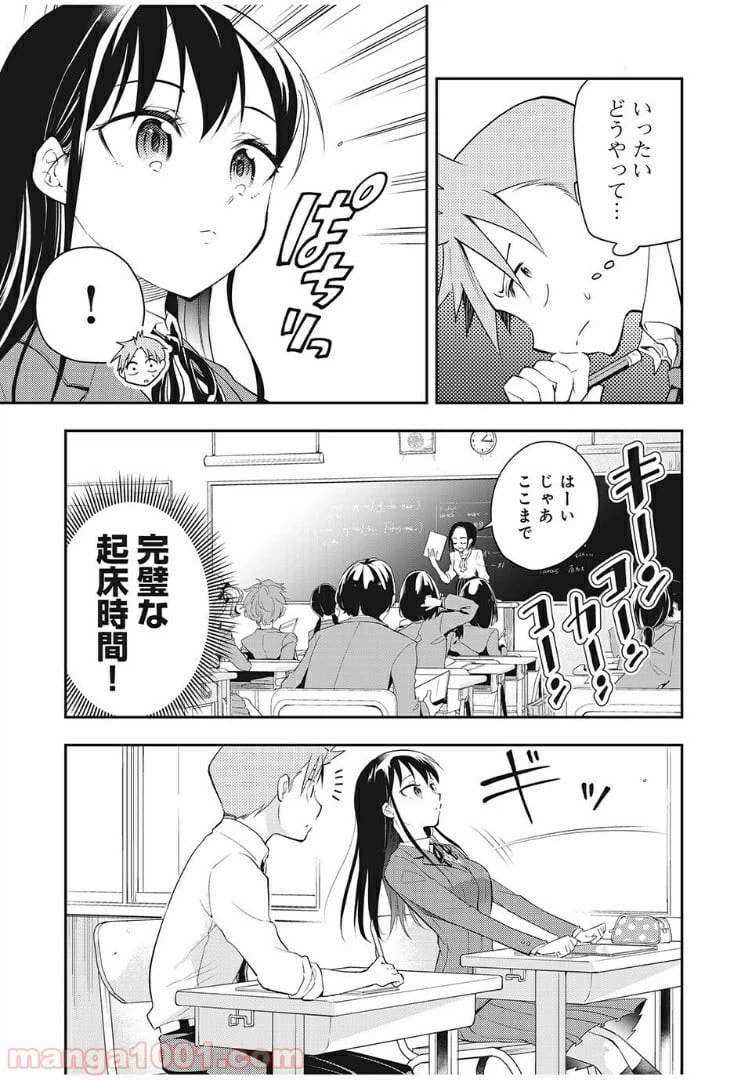 ページ 3 — 第24話