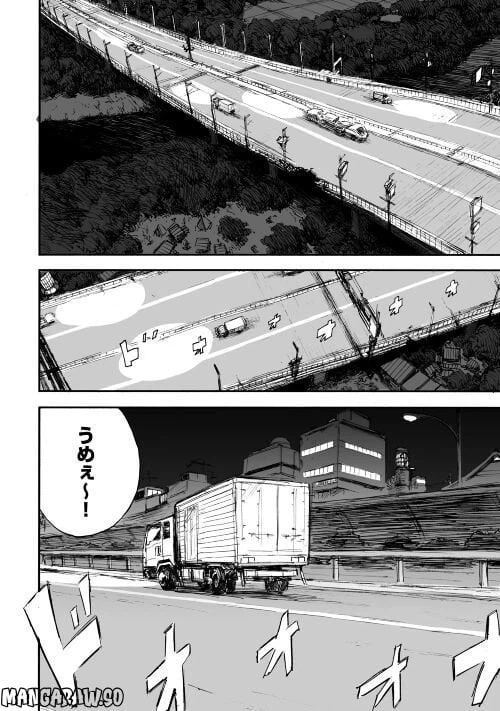 ページ 28 — 第1話