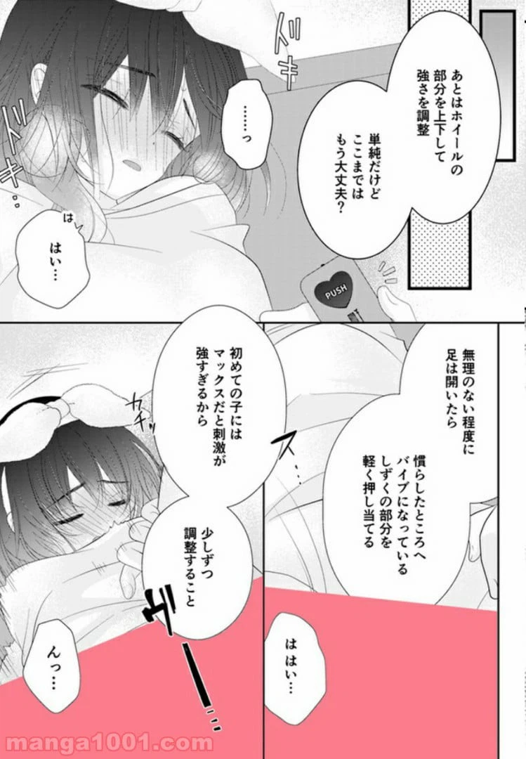 ページ 19 — 第1話