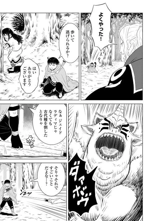 ページ 15 — 第4話