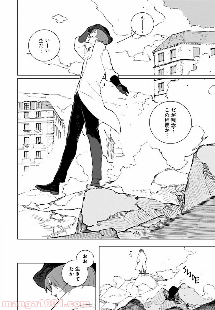 ページ 6 — 第17話