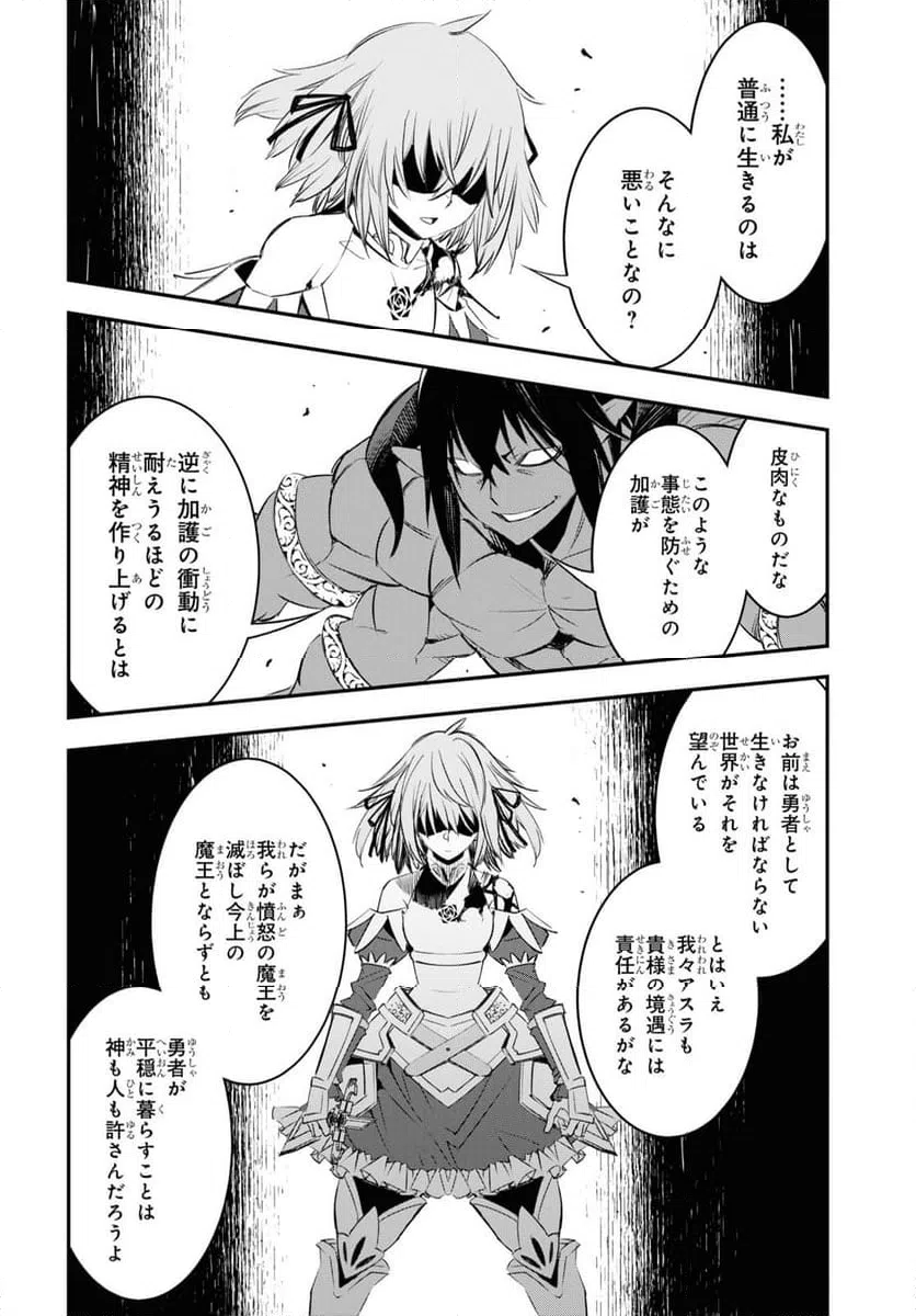 ページ 16 — 第66話