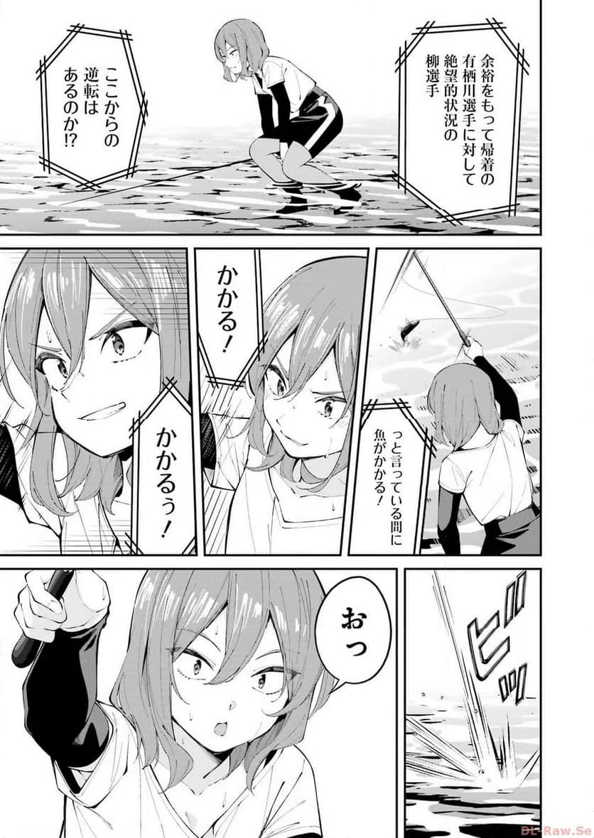 ページ 5 — 第51話