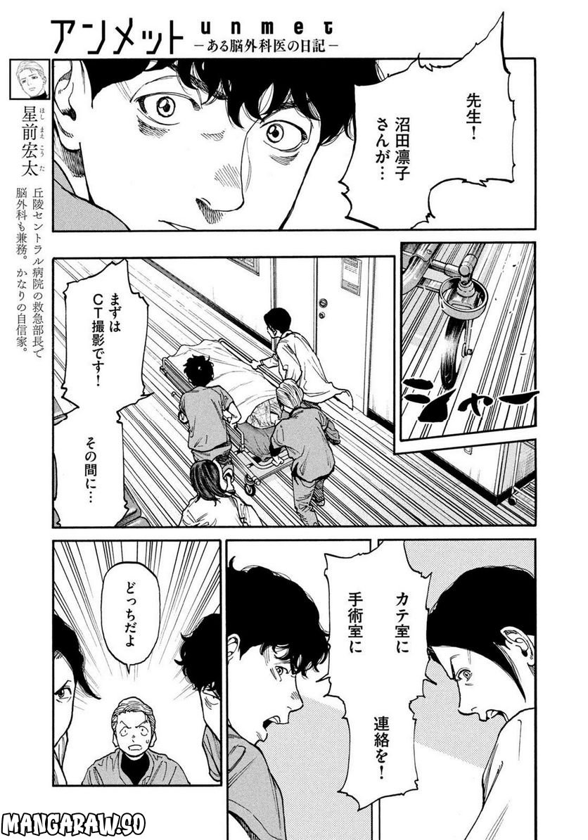 ページ 11 — 第92話