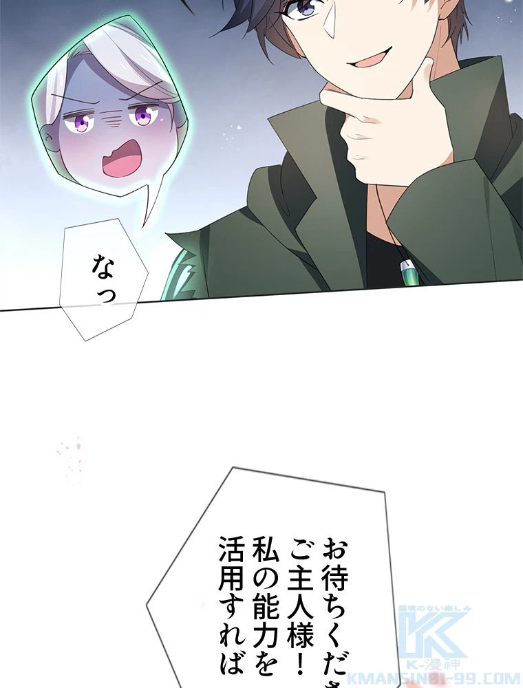 ページ 23 — 第113話