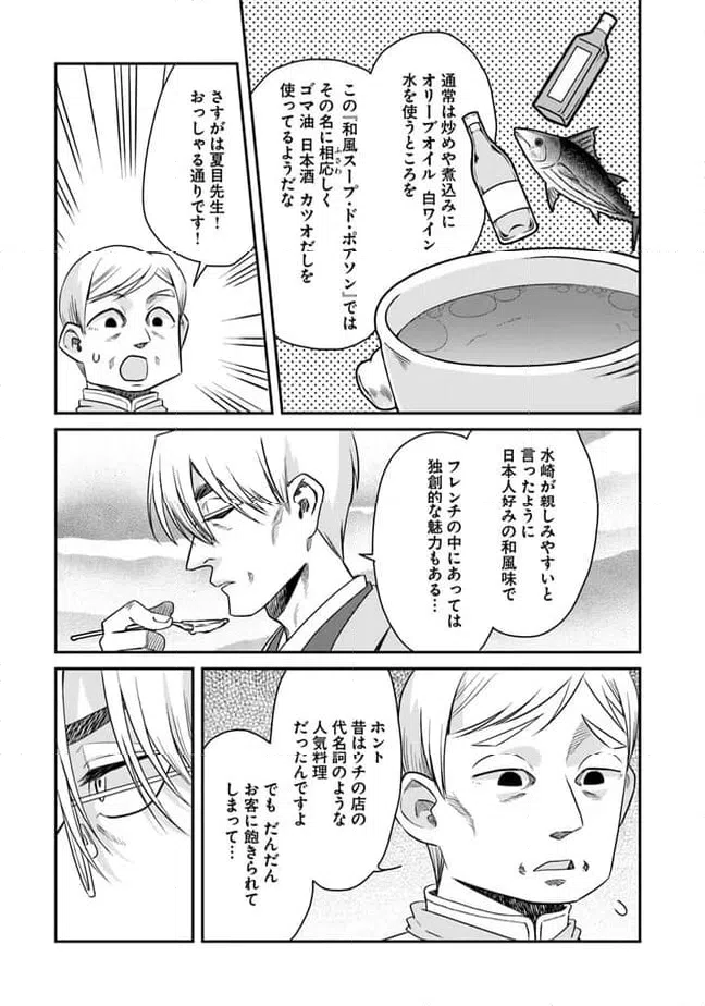 ページ 17 — 第15話