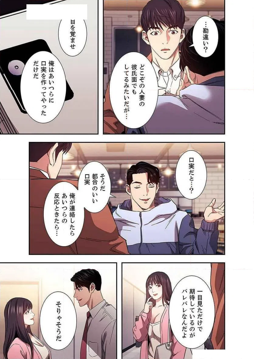 ページ 11 — 第28話