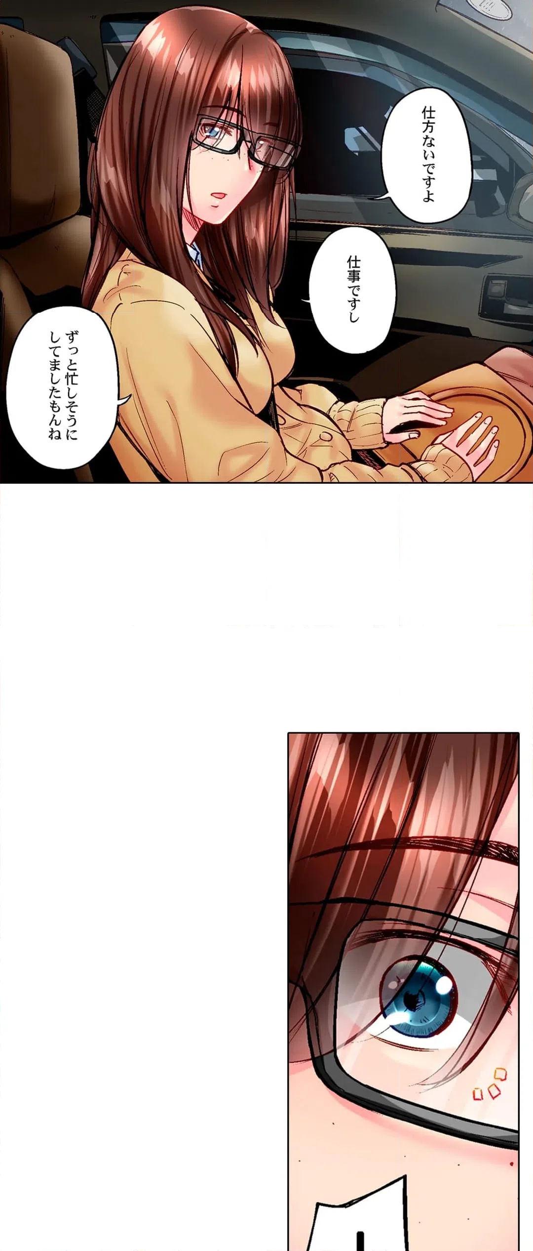 ページ 12 — 第101話