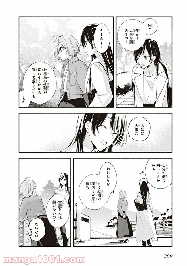ページ 28 — 第45話