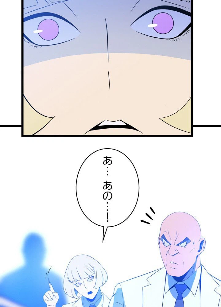 ページ 22 — 第93話