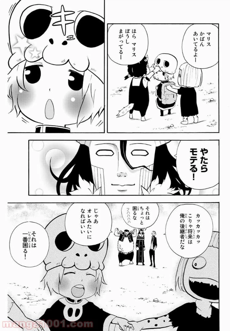 ページ 17 — 第38話