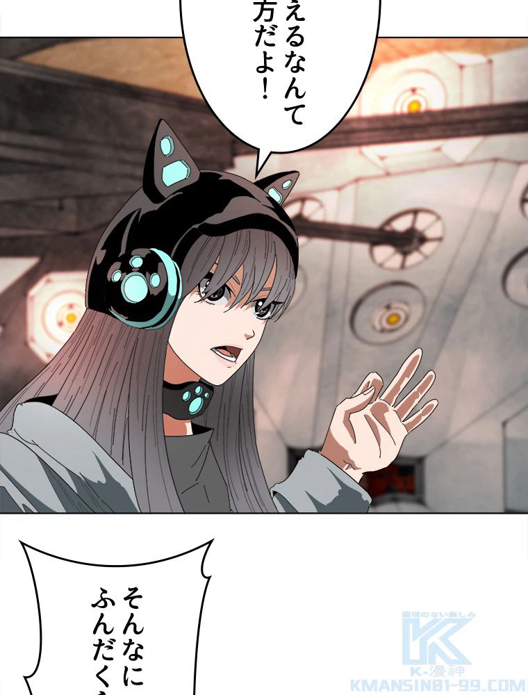 ページ 5 — 第23話