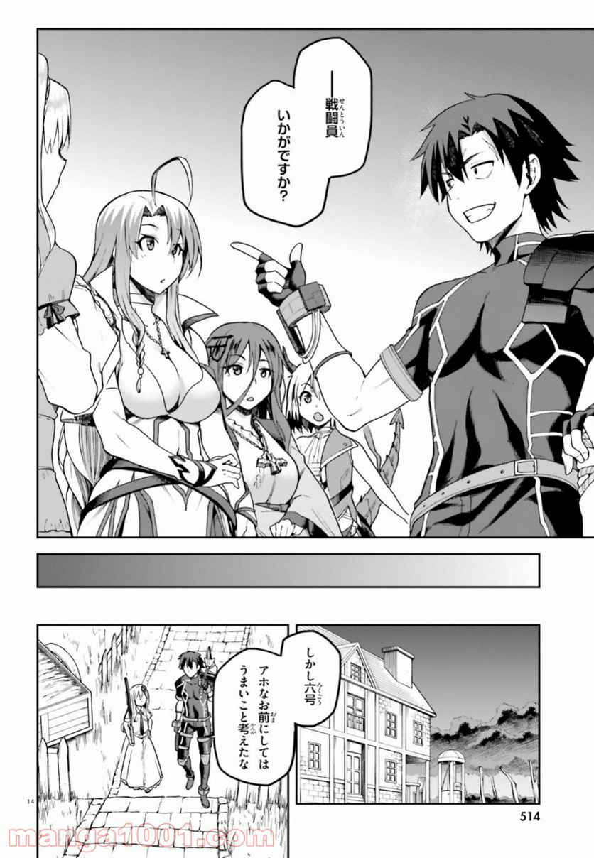 ページ 14 — 第16話