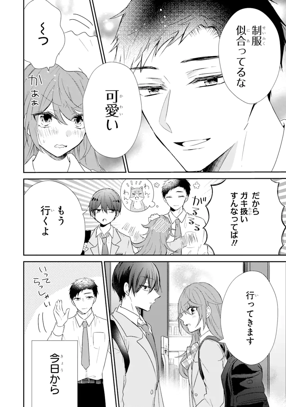 ページ 4 — 第4.1話