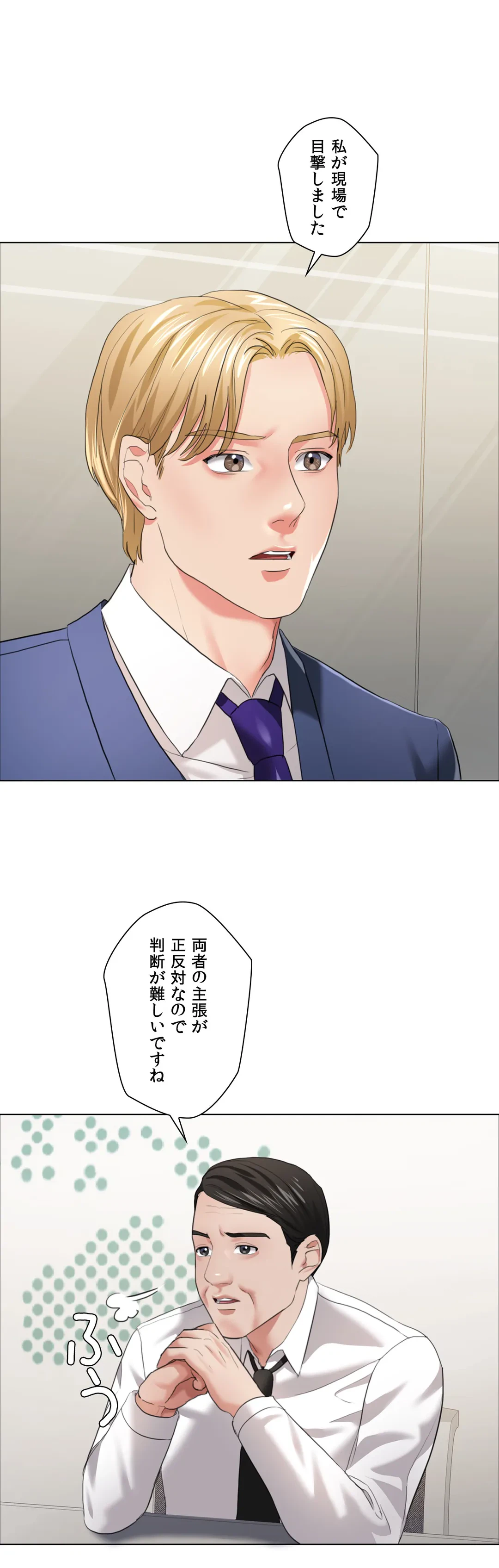 ページ 4 — 第27話