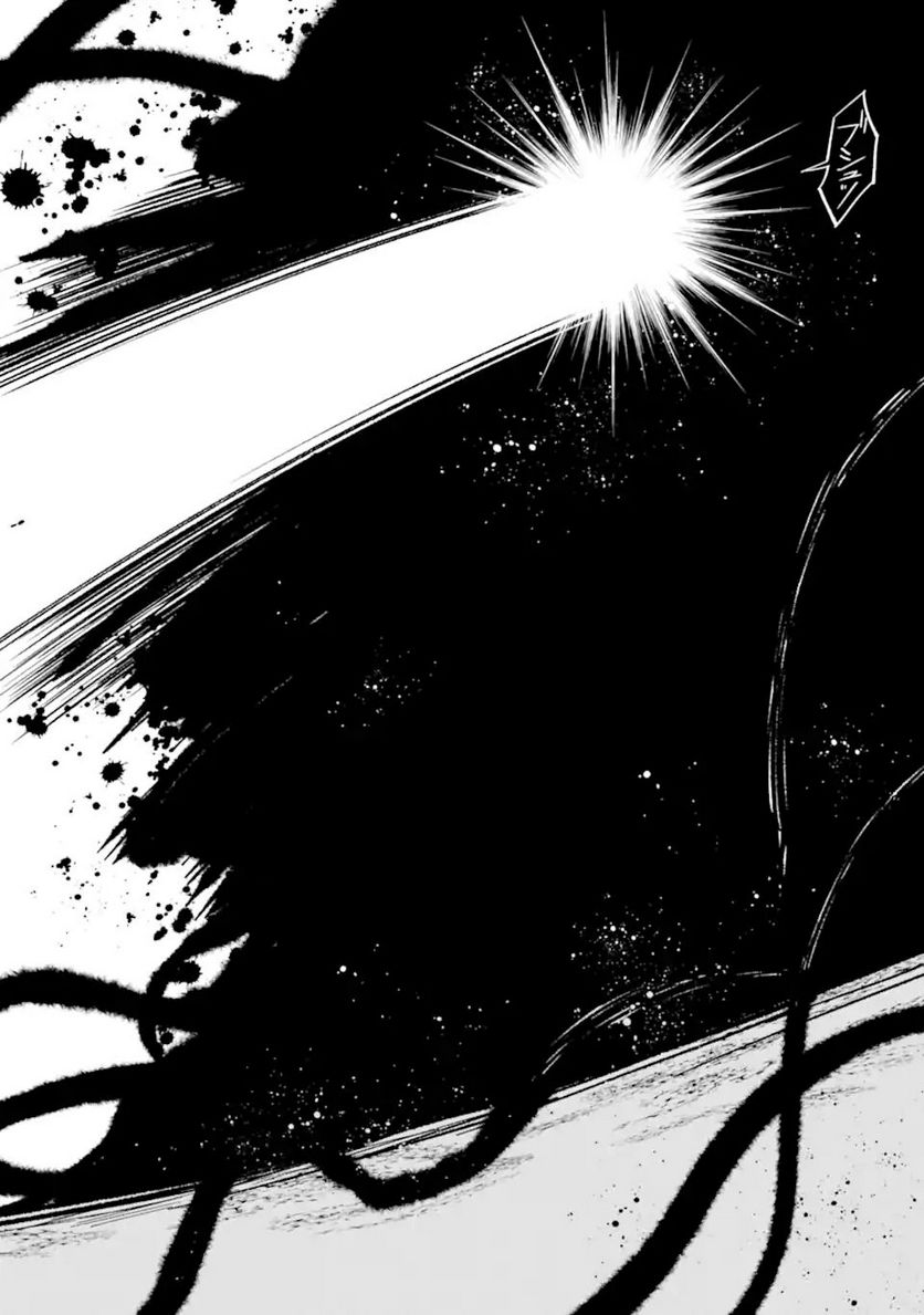 ページ 3 — 第8.3話