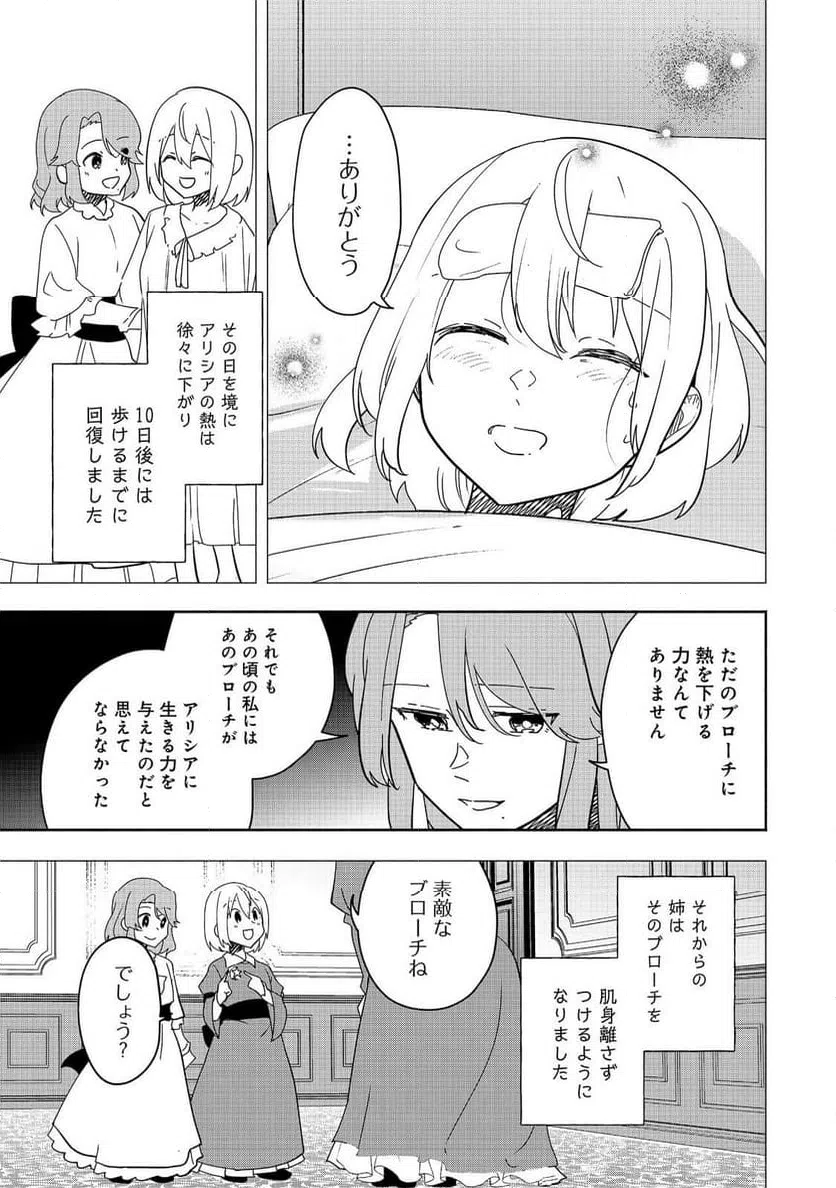 ページ 16 — 第17話