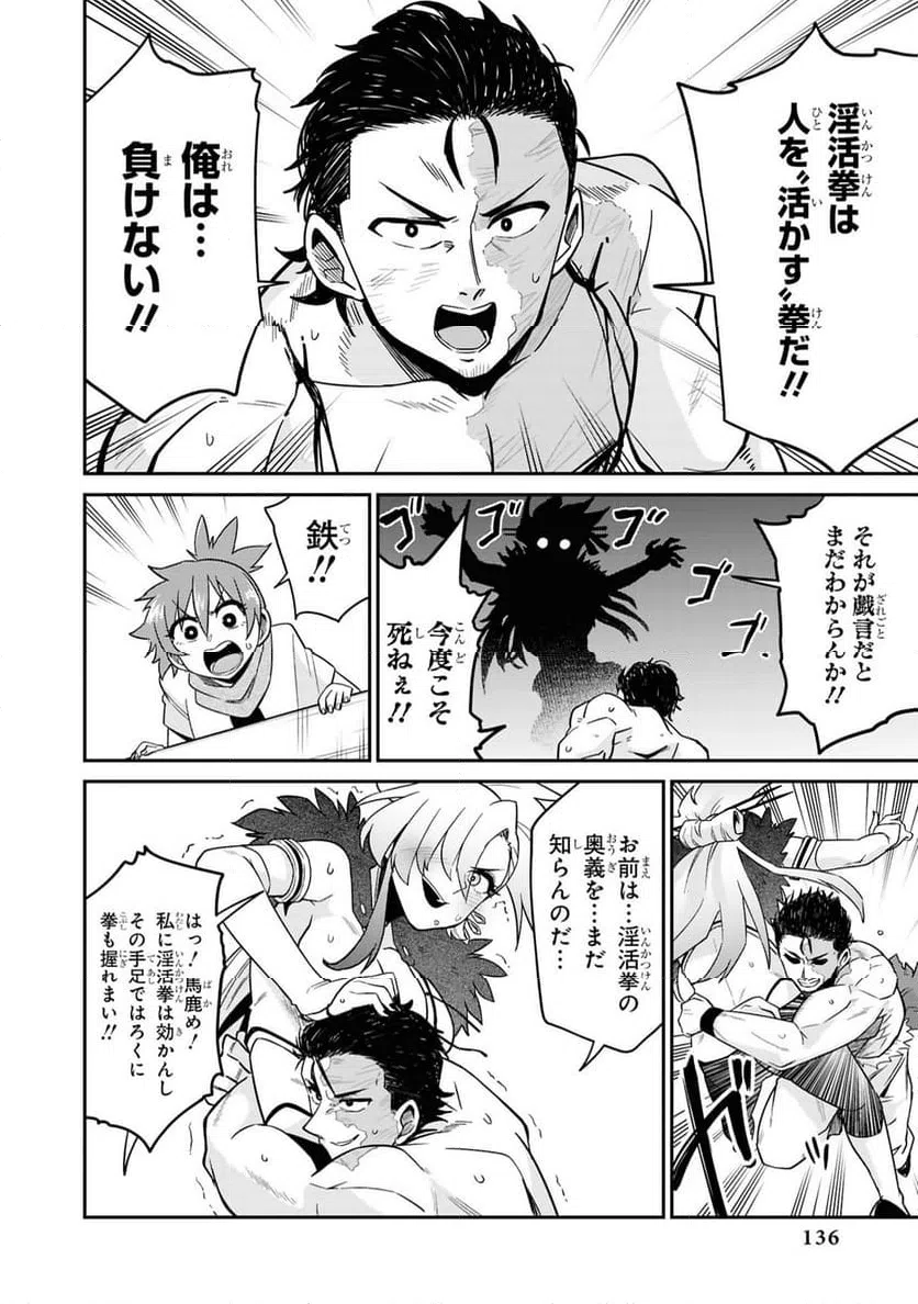 ページ 28 — 第13話