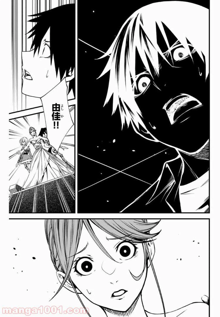 ページ 3 — 第7話