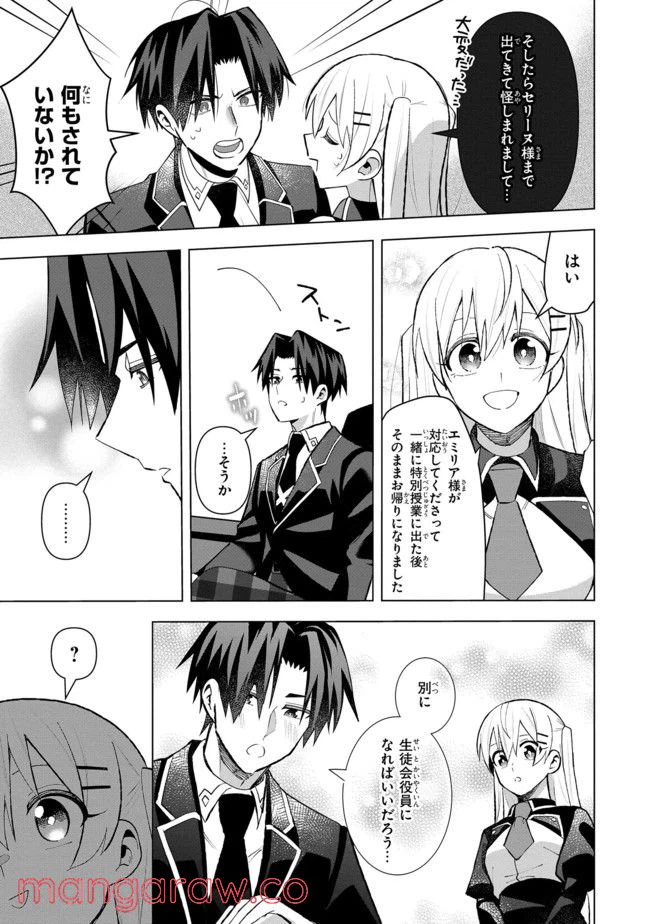 ページ 7 — 第7.3話
