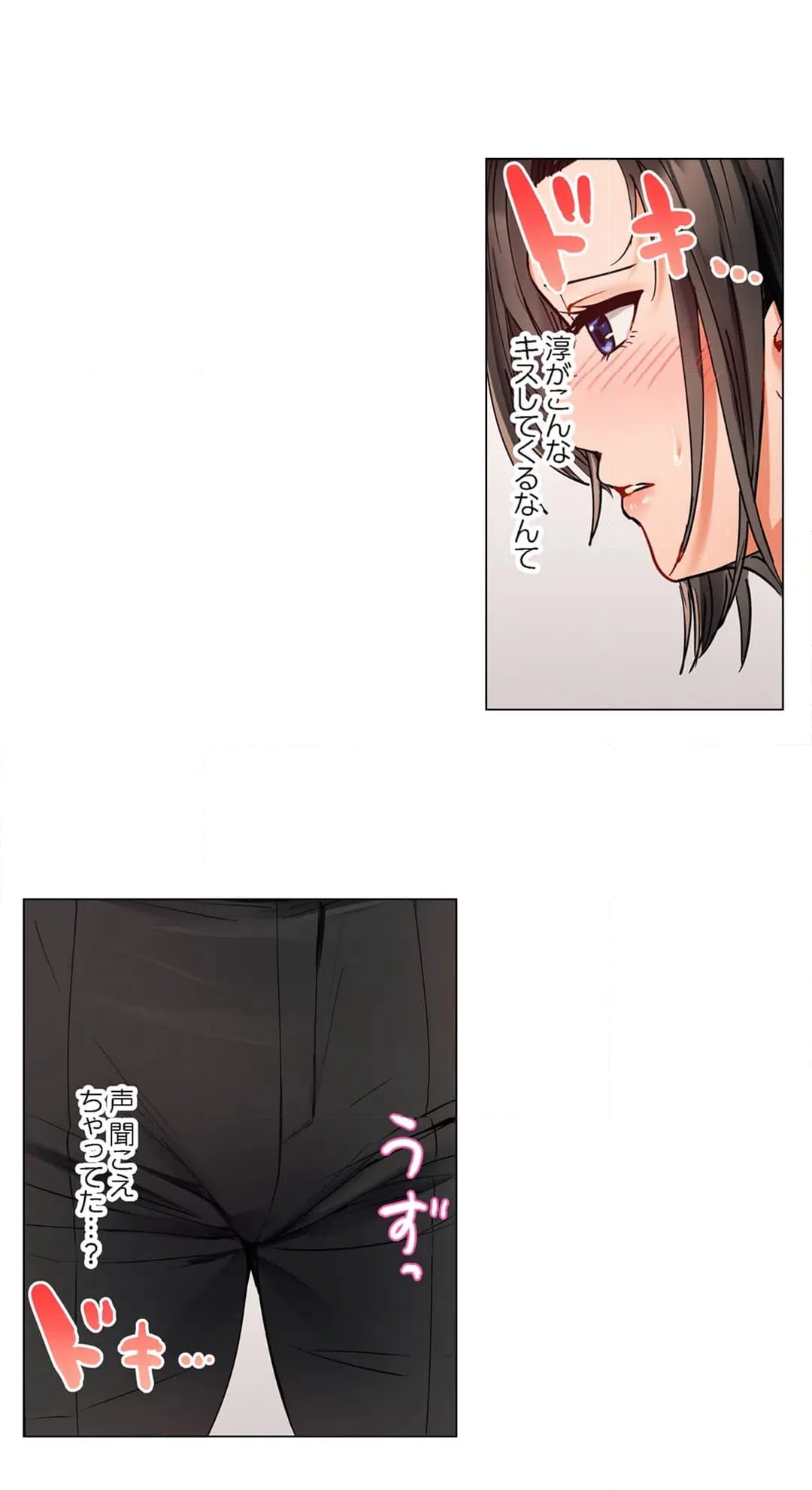 ページ 7 — 第77話