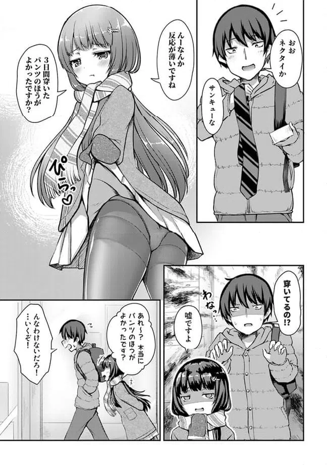 ページ 3 — 第13.1話