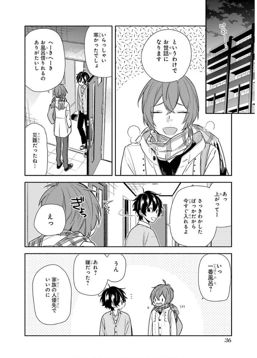 ページ 8 — 第92話