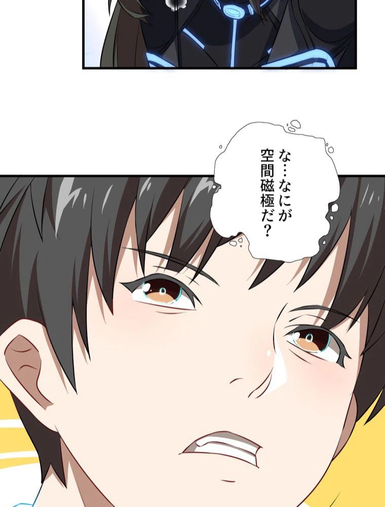 ページ 45 — 第34話