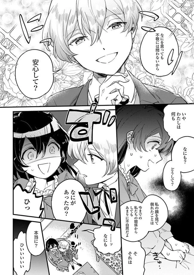 ページ 5 — 第1.3話