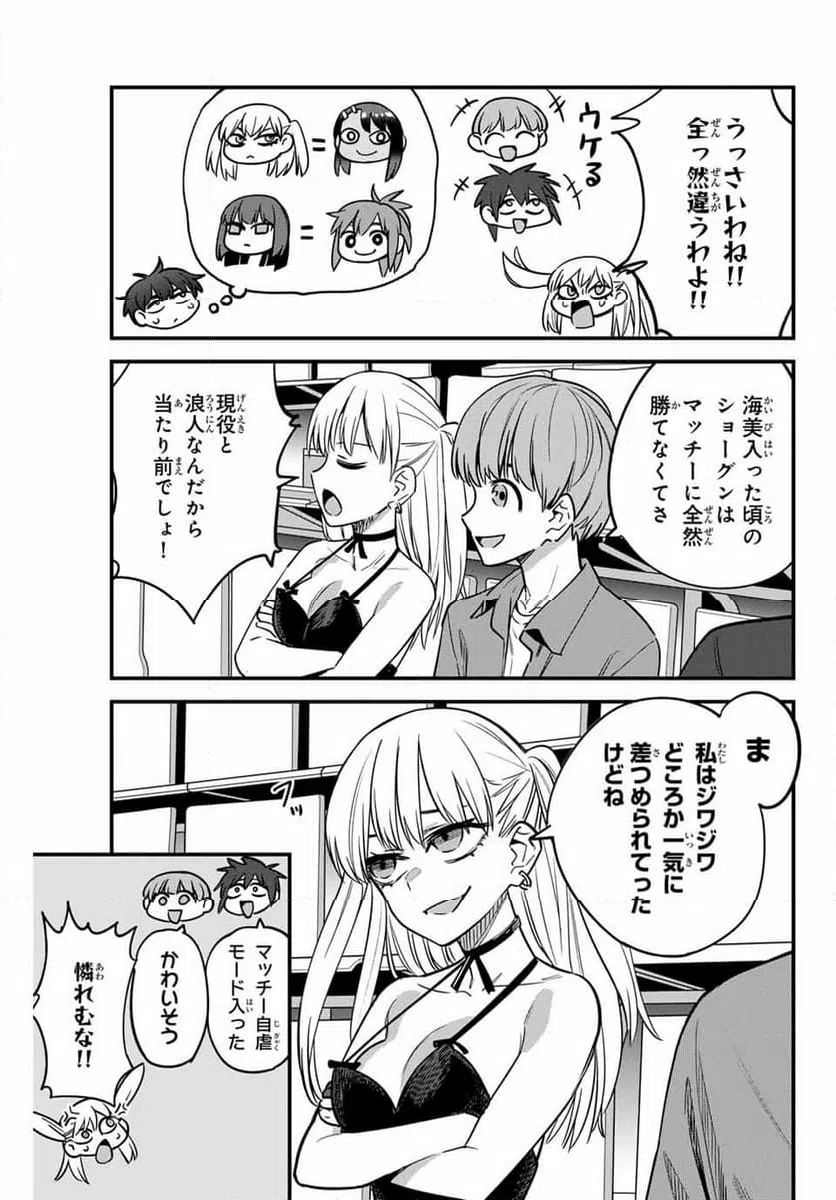 ページ 19 — 第137話