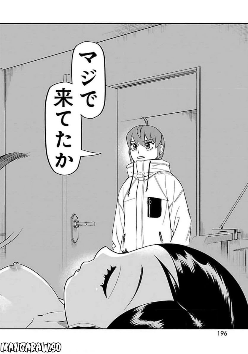 ページ 32 — 第15話
