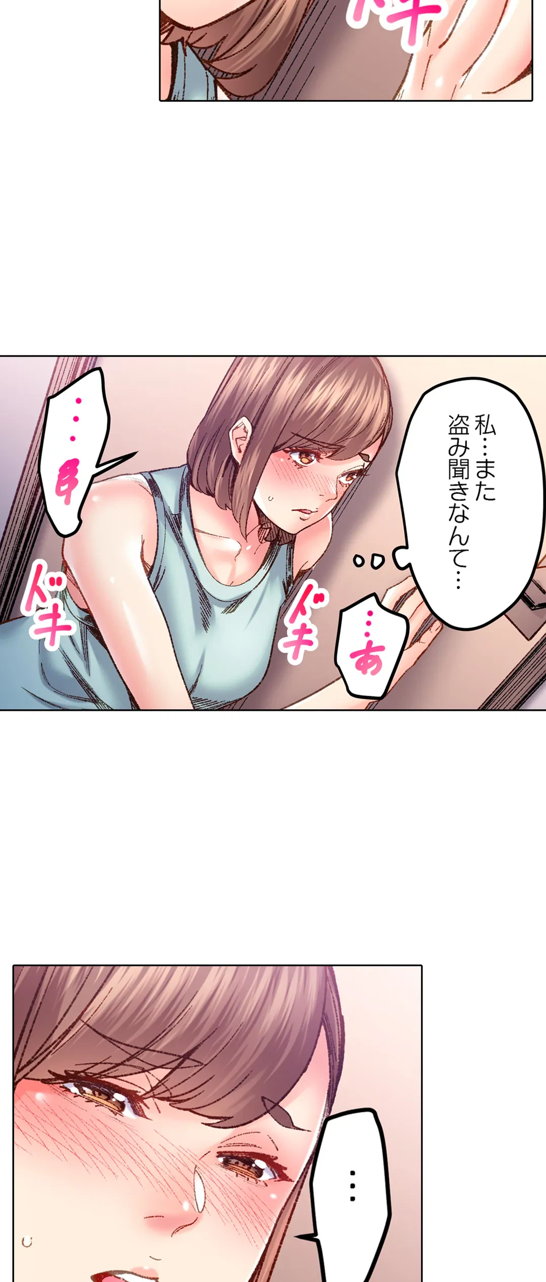 ページ 17 — 第72話