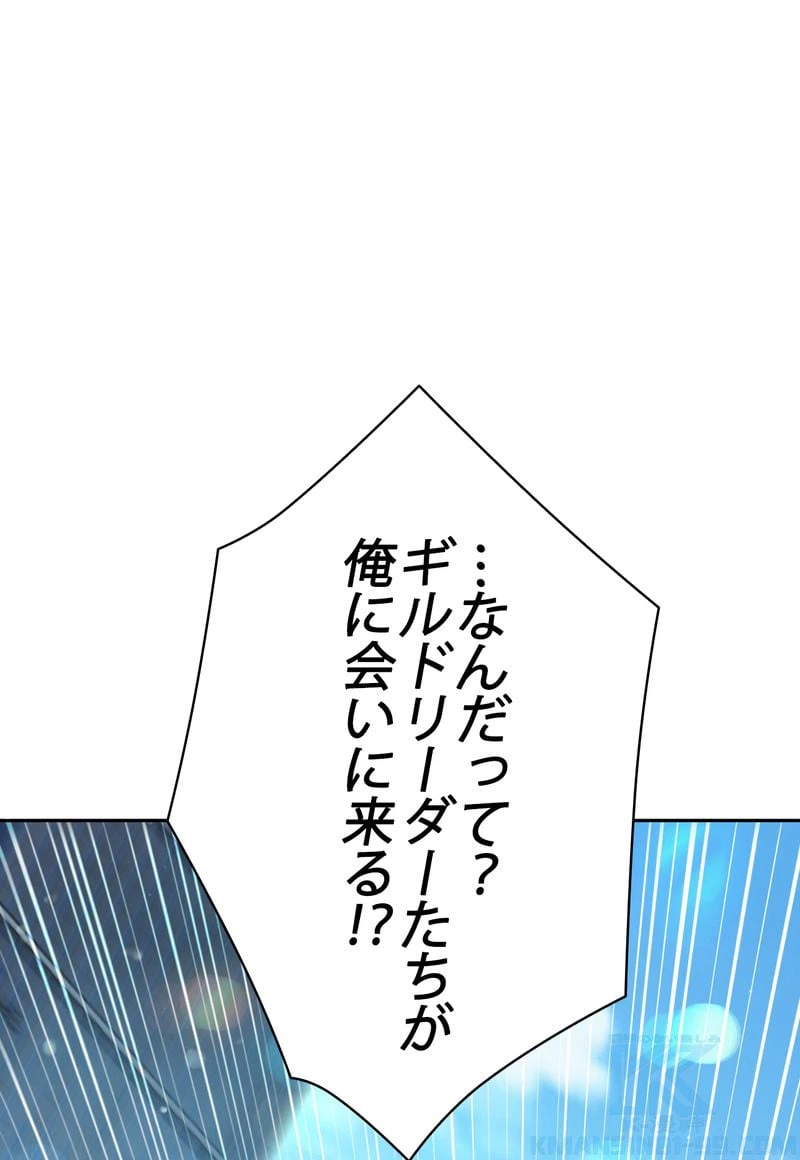 ページ 11 — 第27話