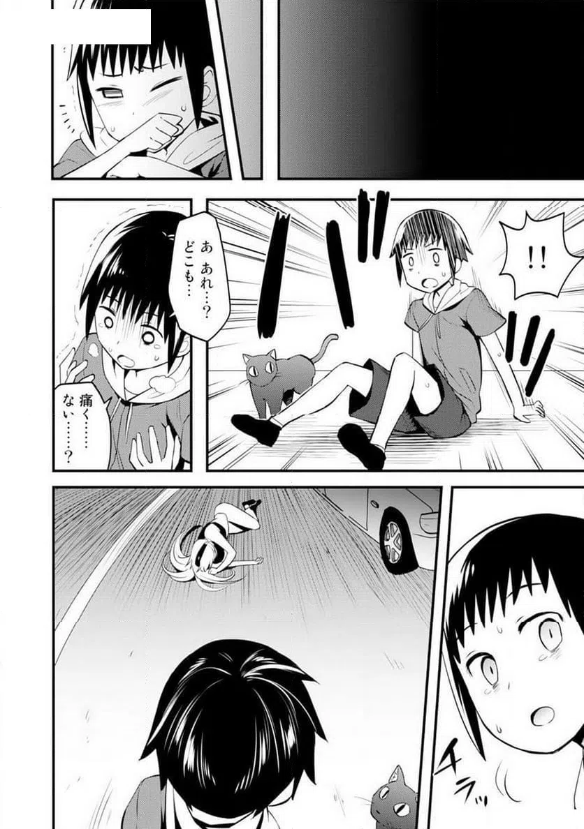 ページ 28 — 第1話