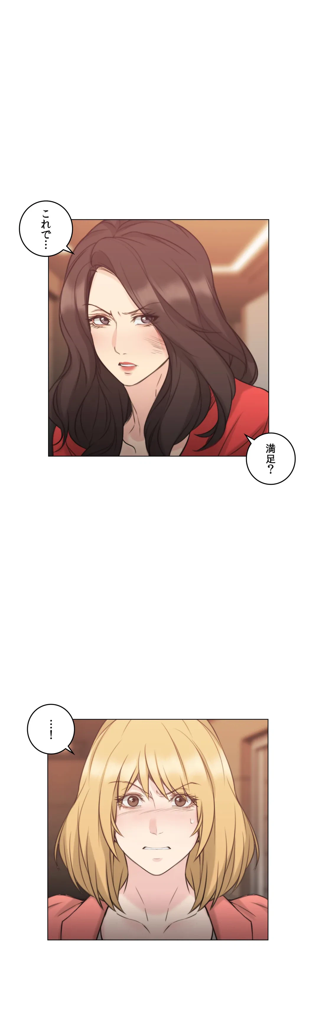ページ 13 — 第47話
