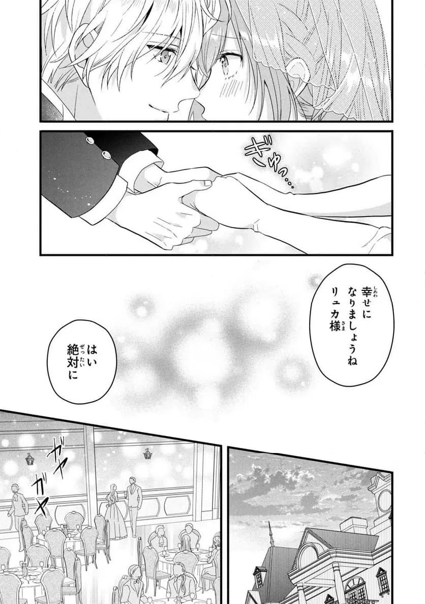 ページ 17 — 第13話