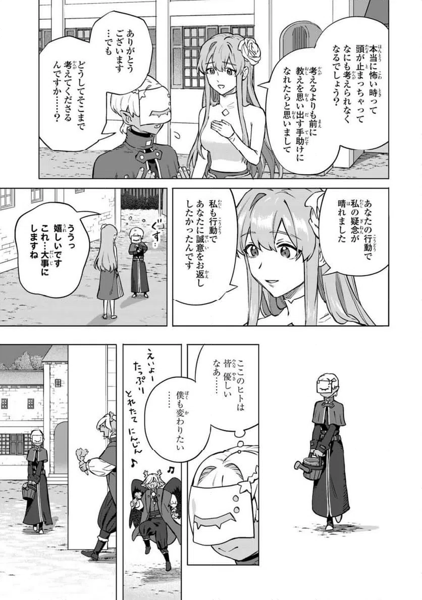 ページ 13 — 第20.2話