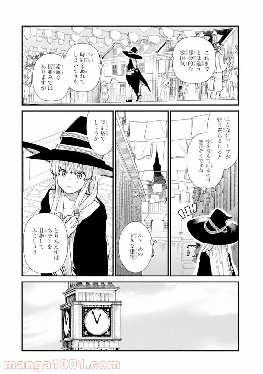 ページ 6 — 第8話