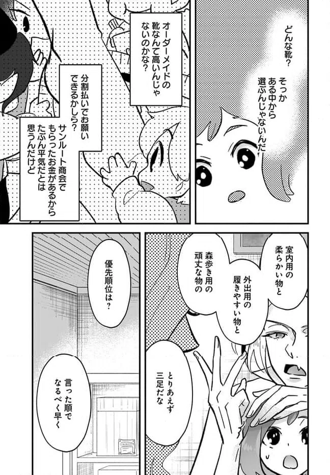 ページ 9 — 第9.1話