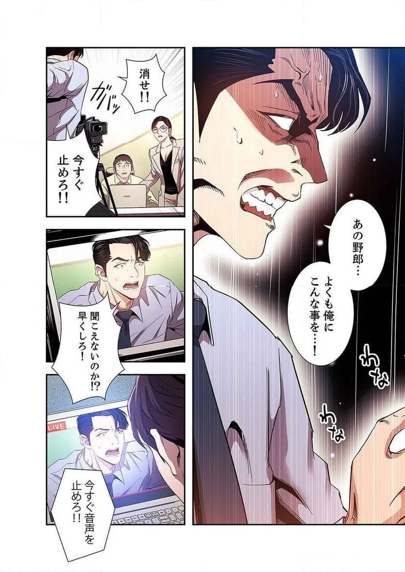 ページ 38 — 第31話