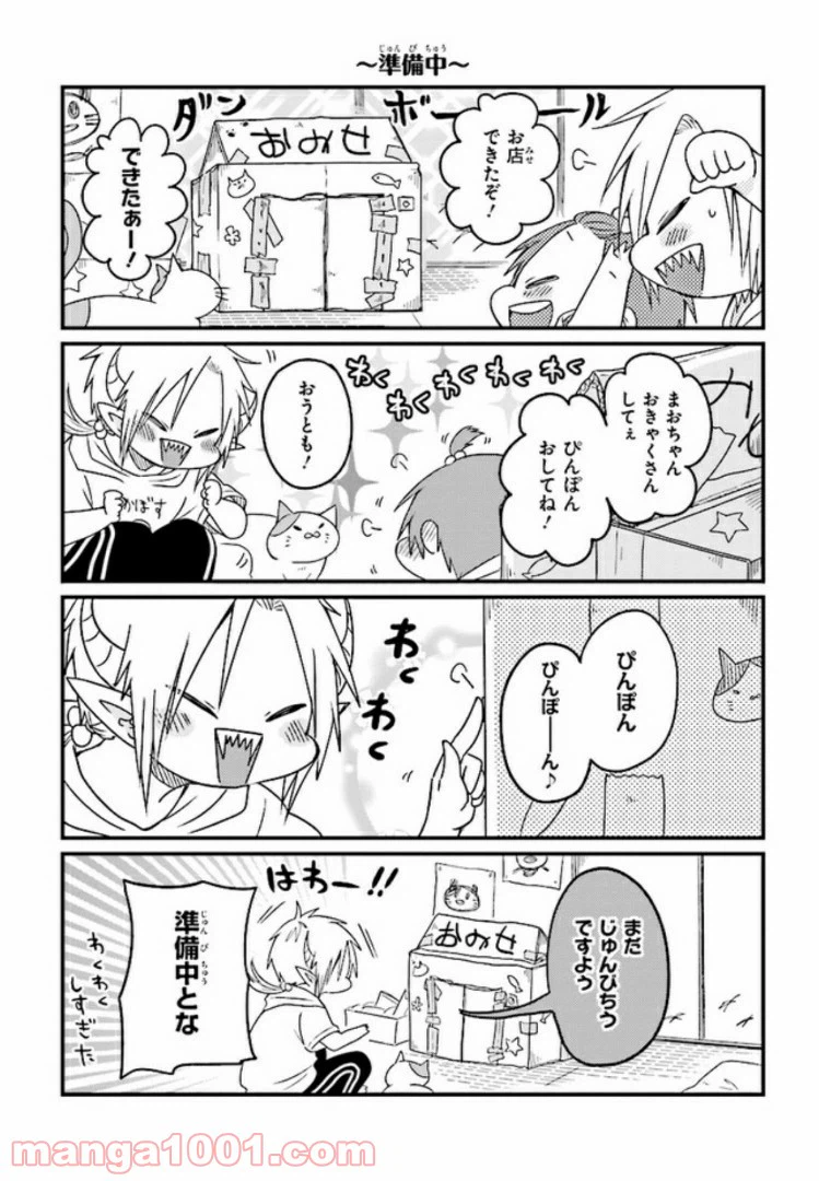 ページ 4 — 第12話