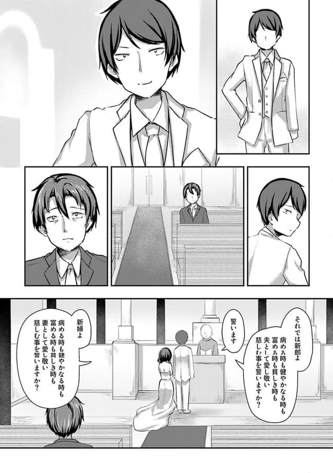 ページ 7 — 第13.1話