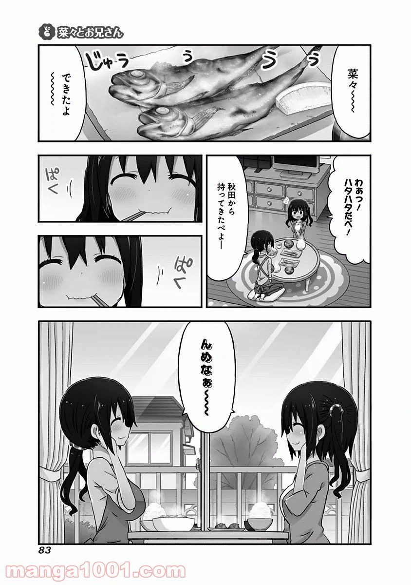 ページ 17 — 第5話