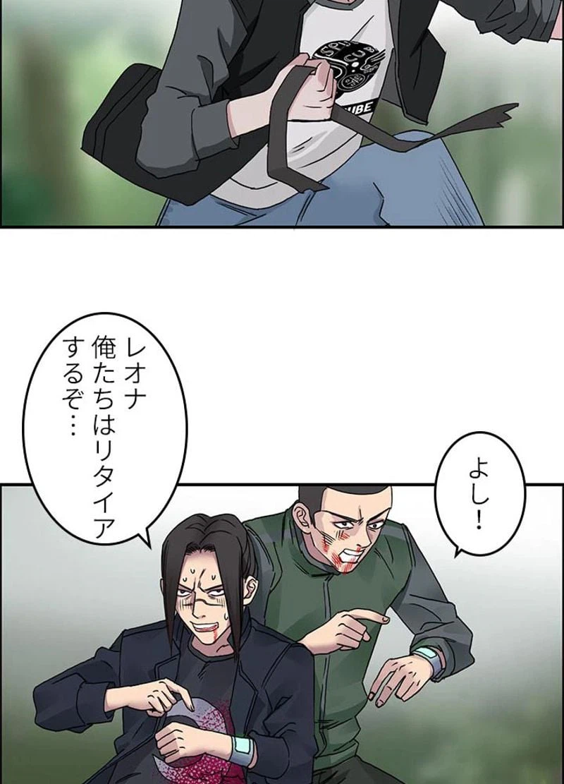 ページ 33 — 第58話